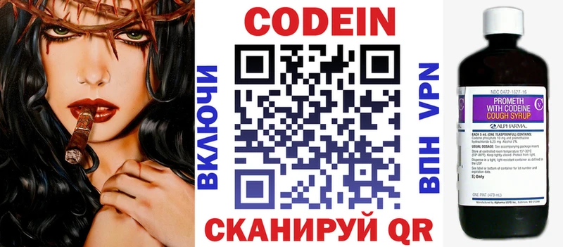 Codein напиток Lean (лин)  продажа наркотиков  Белинский 