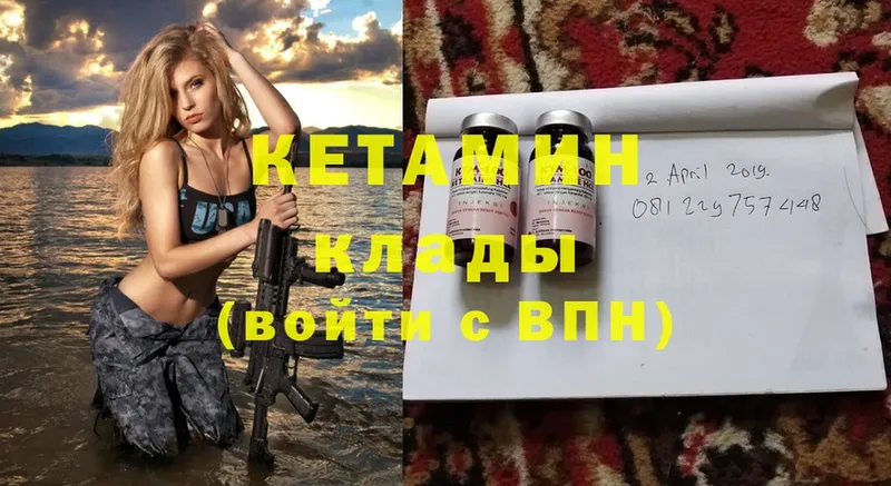 купить наркоту  Белинский  OMG зеркало  Кетамин VHQ 