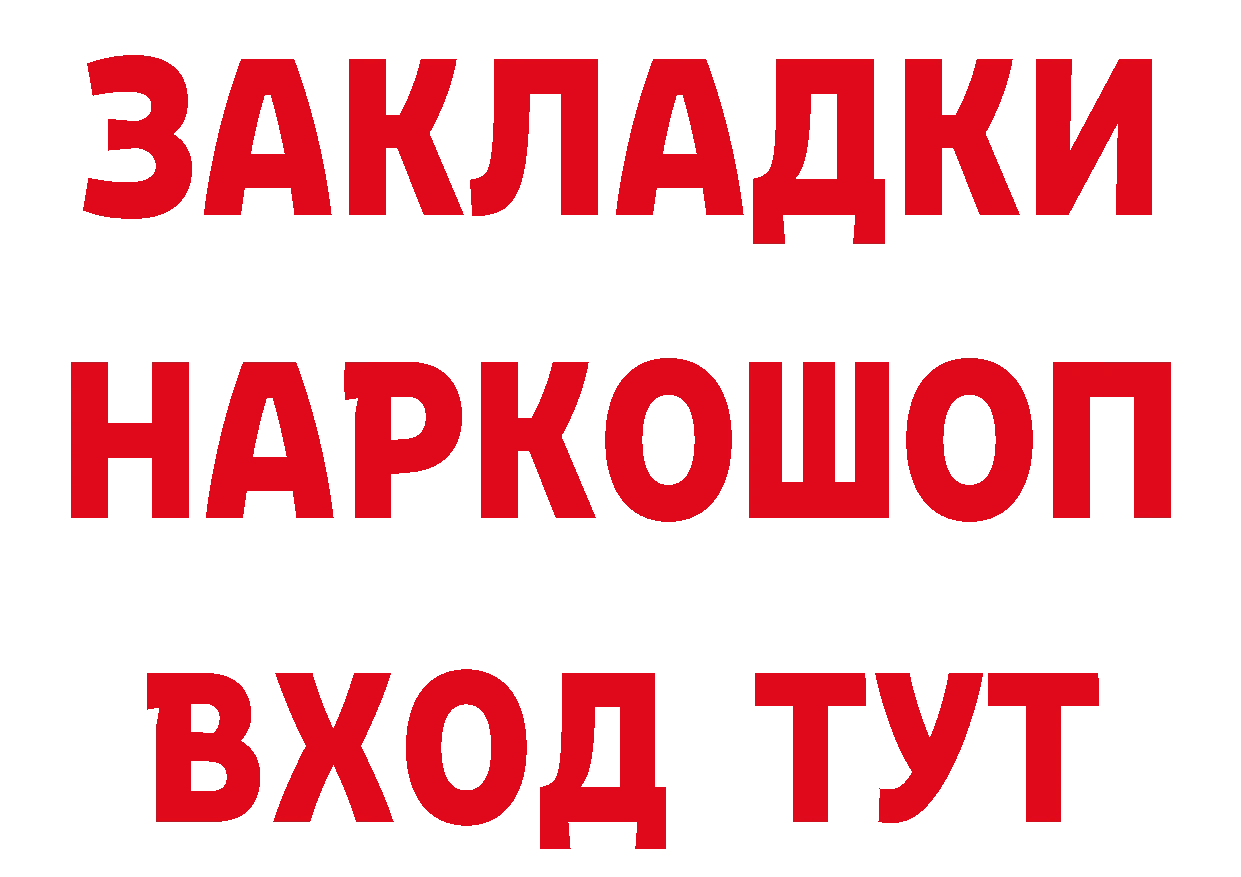 Бутират оксибутират онион даркнет ссылка на мегу Белинский