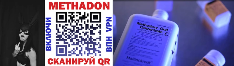 Метадон белоснежный  Белинский 