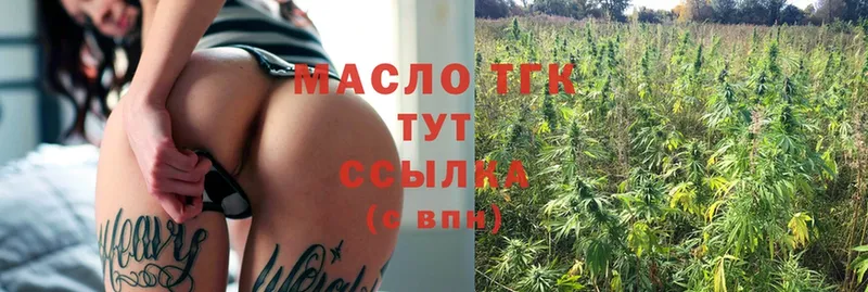 Дистиллят ТГК гашишное масло  купить наркотики сайты  Белинский 